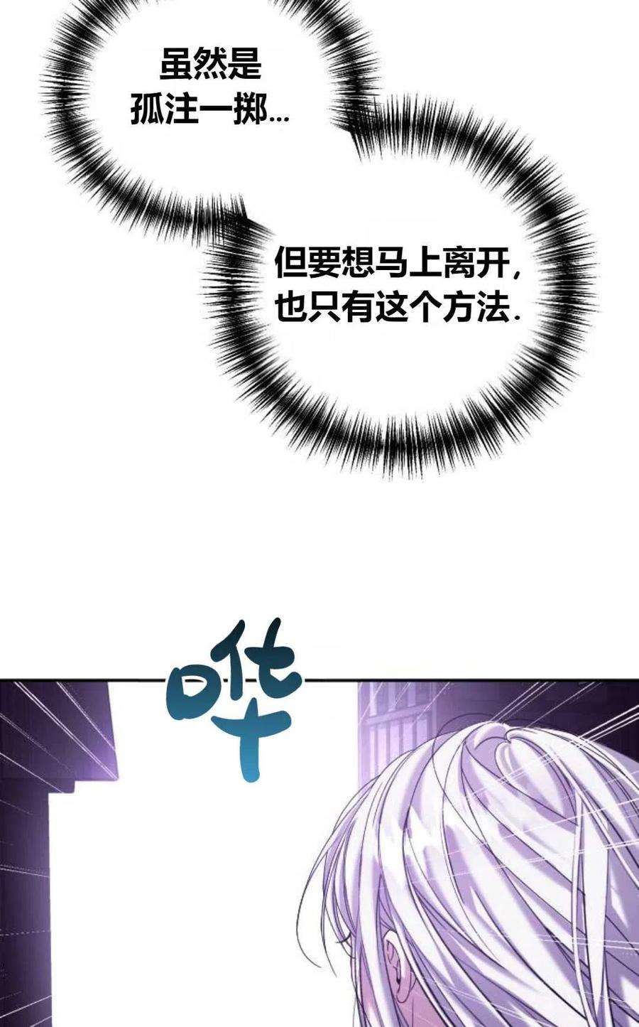 为了复仇的婚姻联盟02话