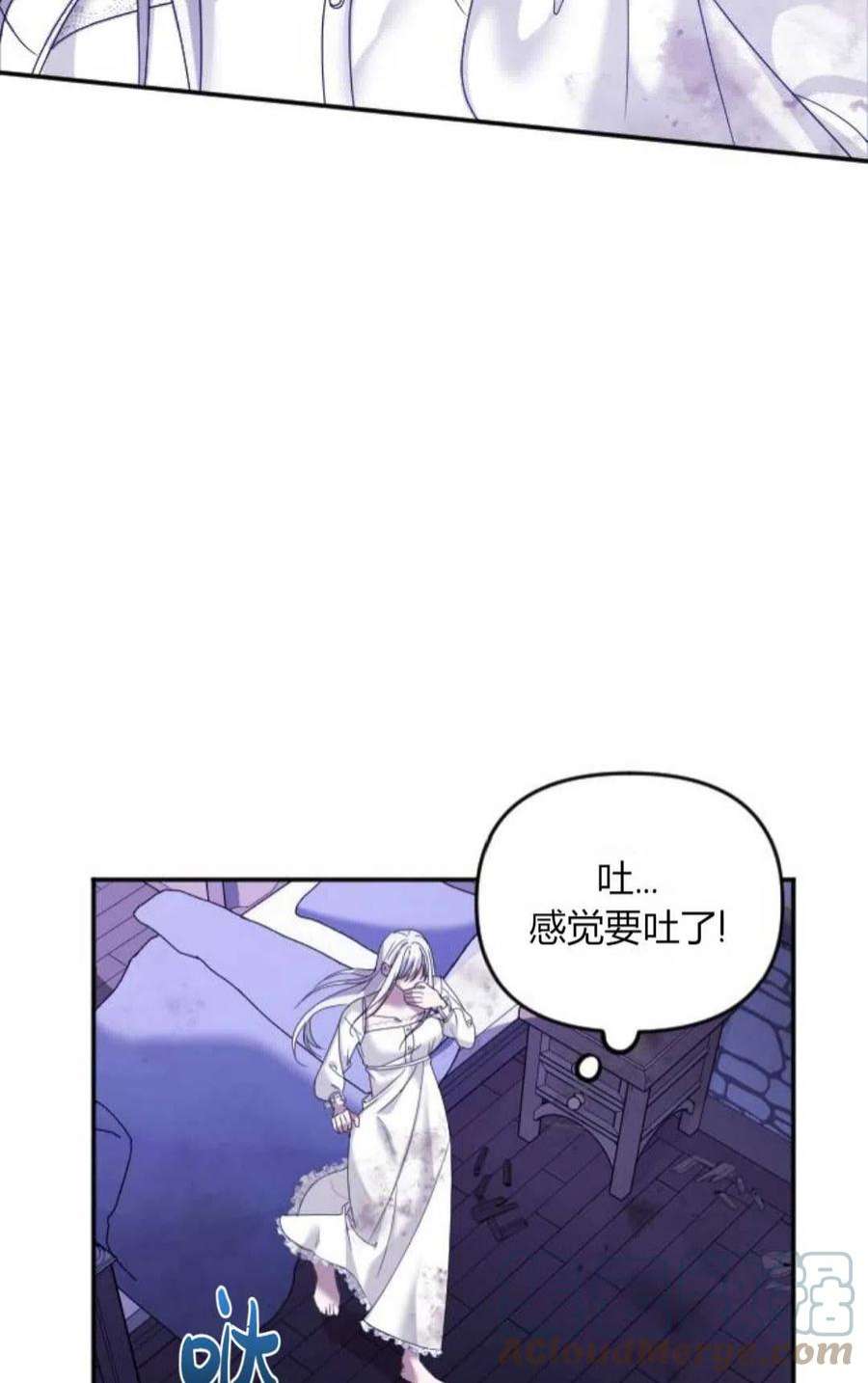 为了复仇的婚姻联盟02话