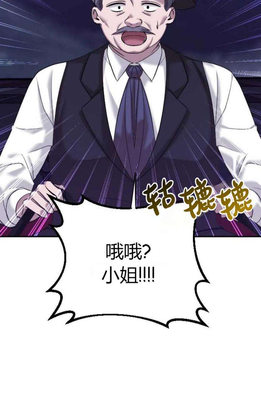 为了复仇的婚姻联盟02话