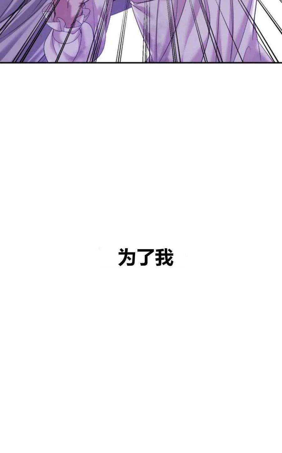 为了复仇的婚姻联盟02话