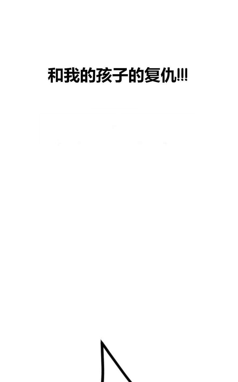 为了复仇的婚姻联盟02话