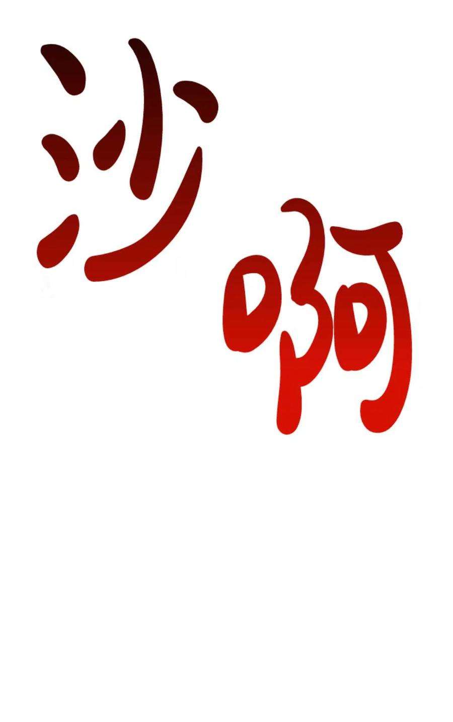 为了复仇的婚姻联盟02话