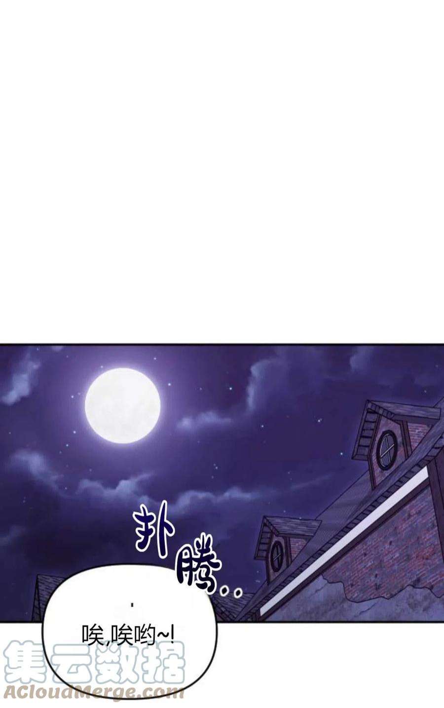 为了复仇的婚姻联盟02话