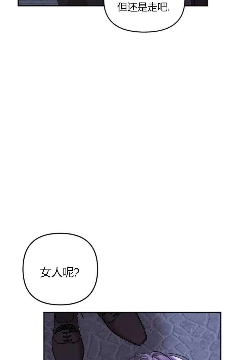 为了复仇的婚姻联盟02话