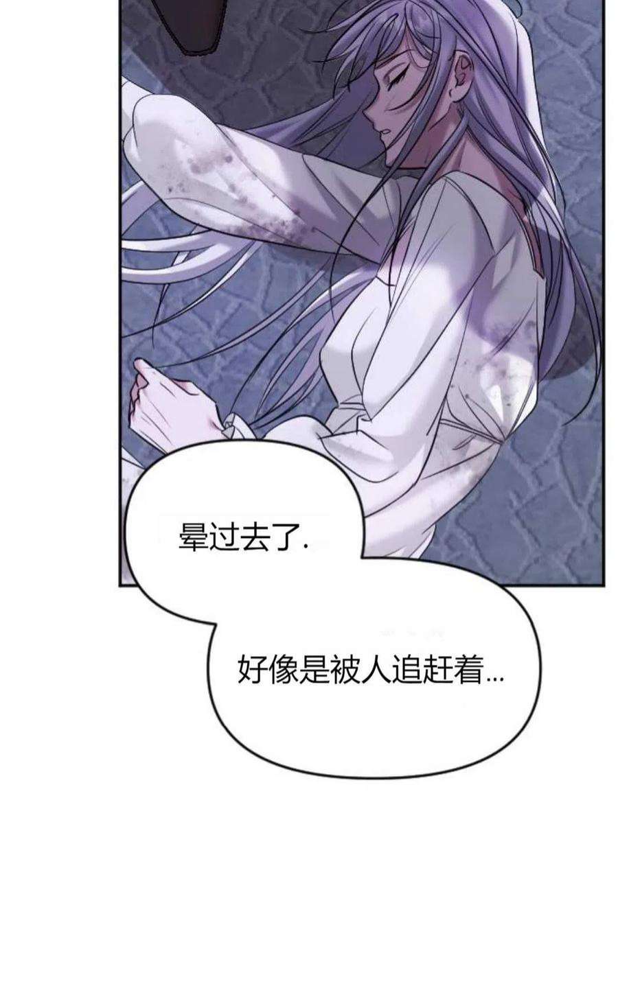 为了复仇的婚姻联盟02话