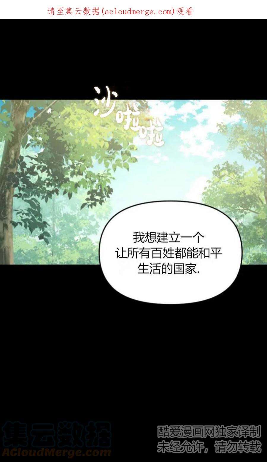 为了复仇的婚姻联盟03话