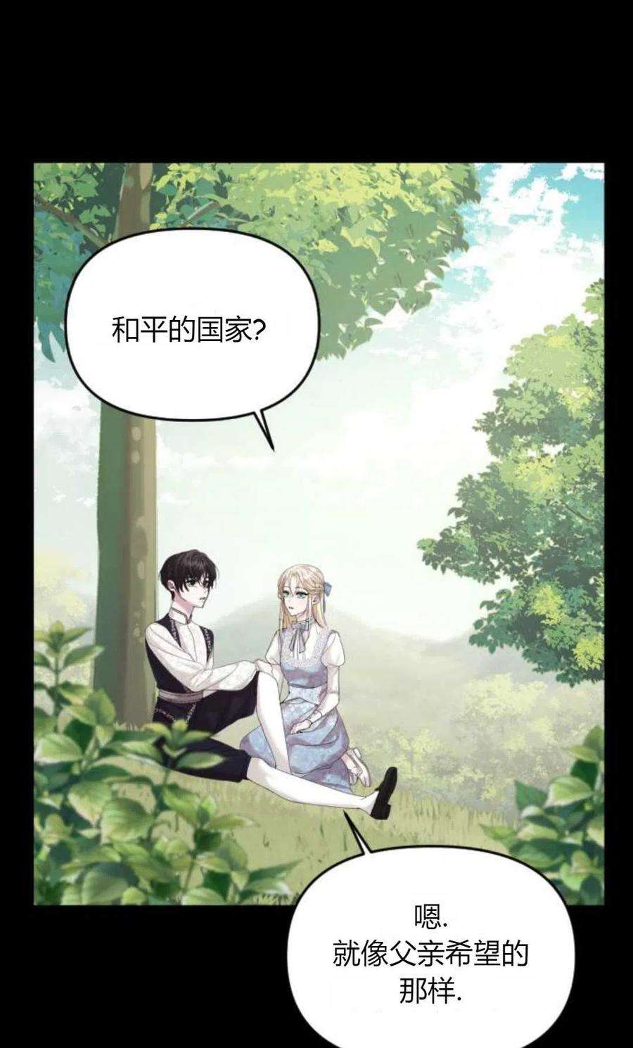 为了复仇的婚姻联盟03话