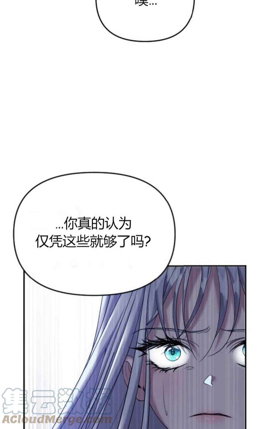 为了复仇的婚姻联盟03话