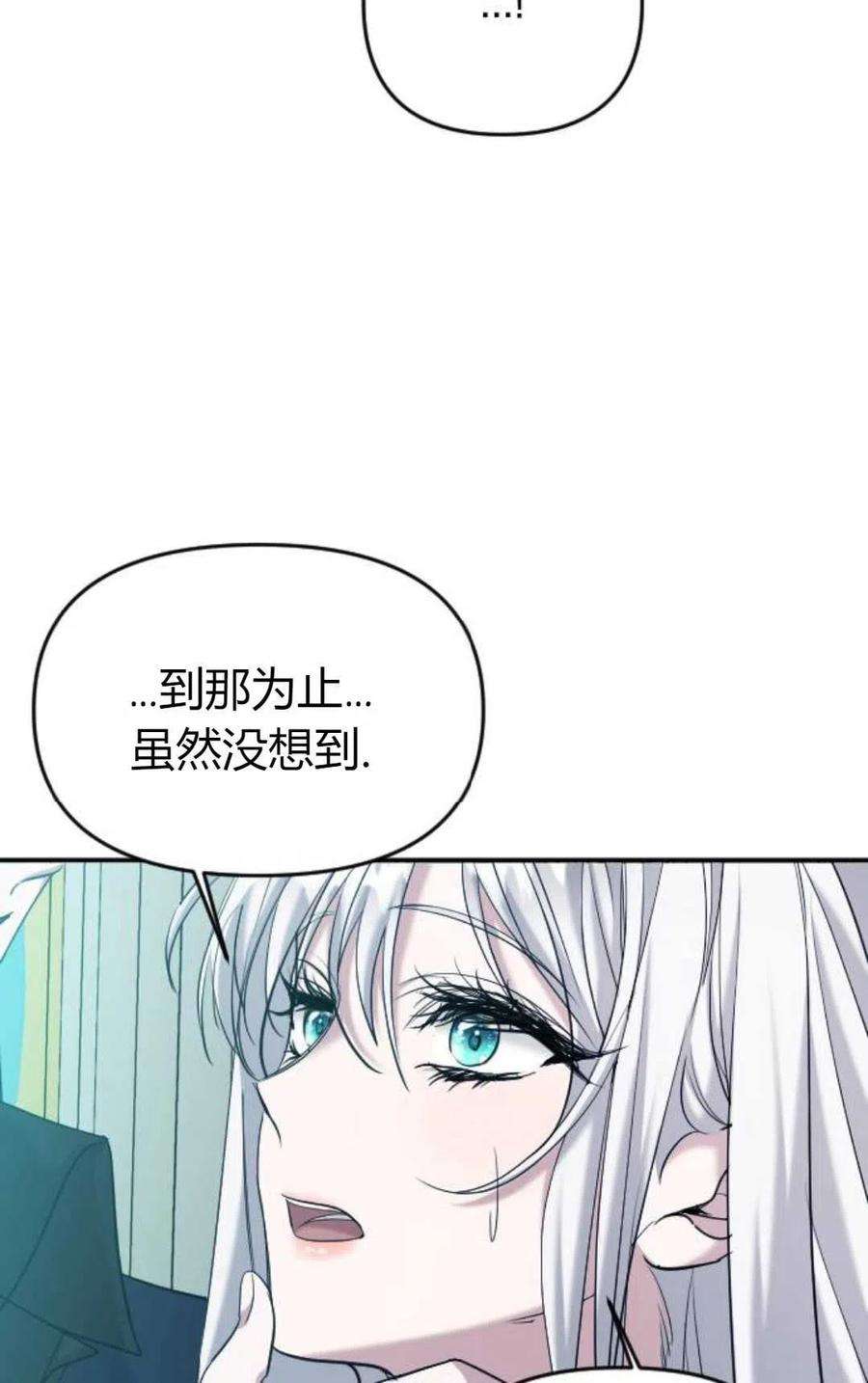 为了复仇的婚姻联盟03话