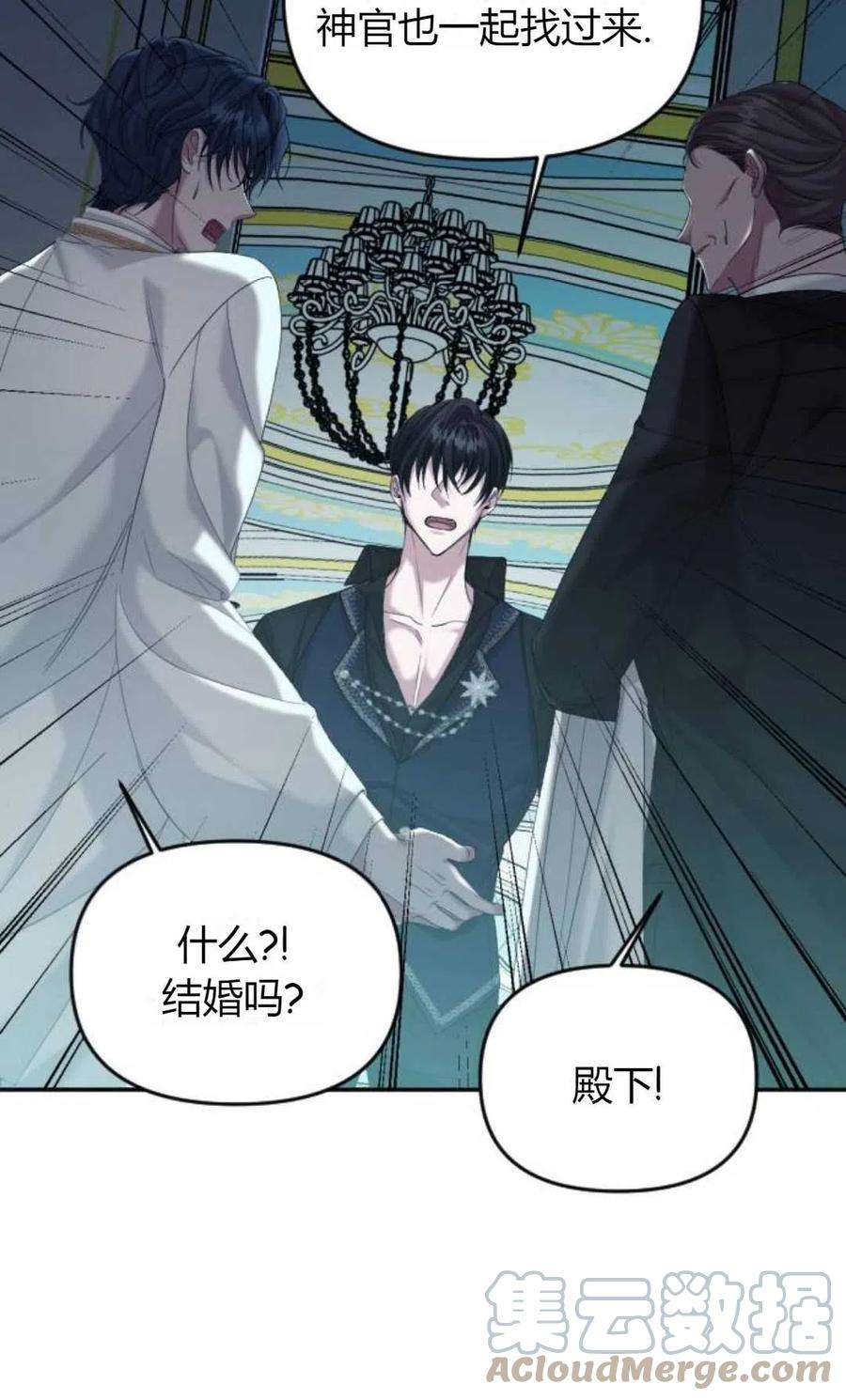 为了复仇的婚姻联盟03话