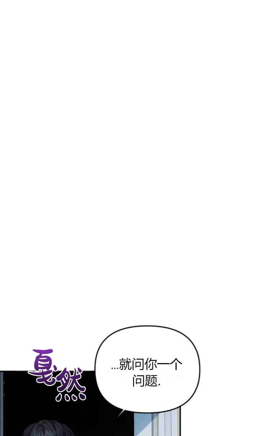 为了复仇的婚姻联盟03话