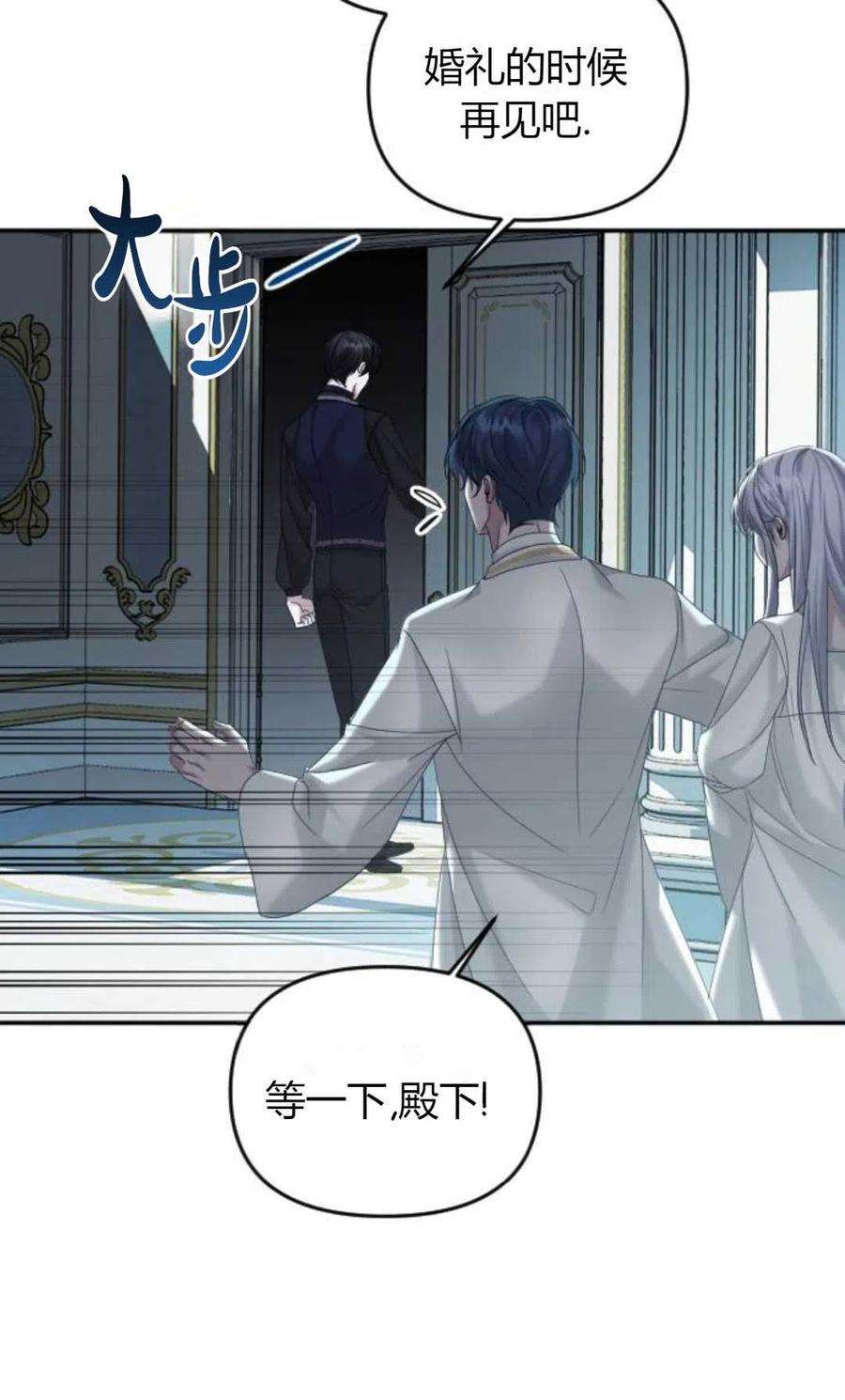 为了复仇的婚姻联盟03话