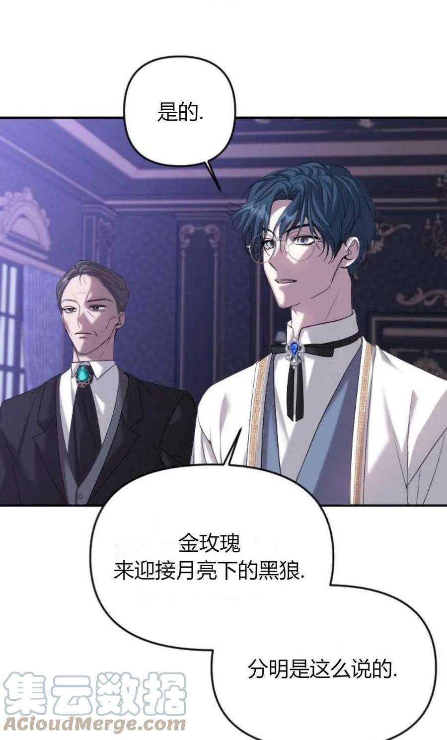 为了复仇的婚姻联盟03话