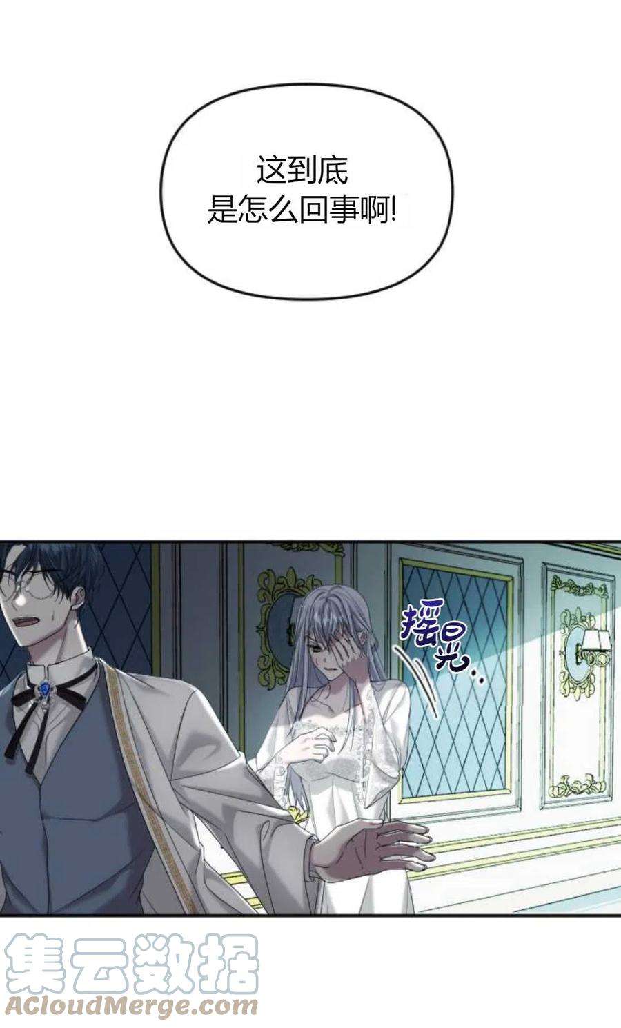 为了复仇的婚姻联盟03话