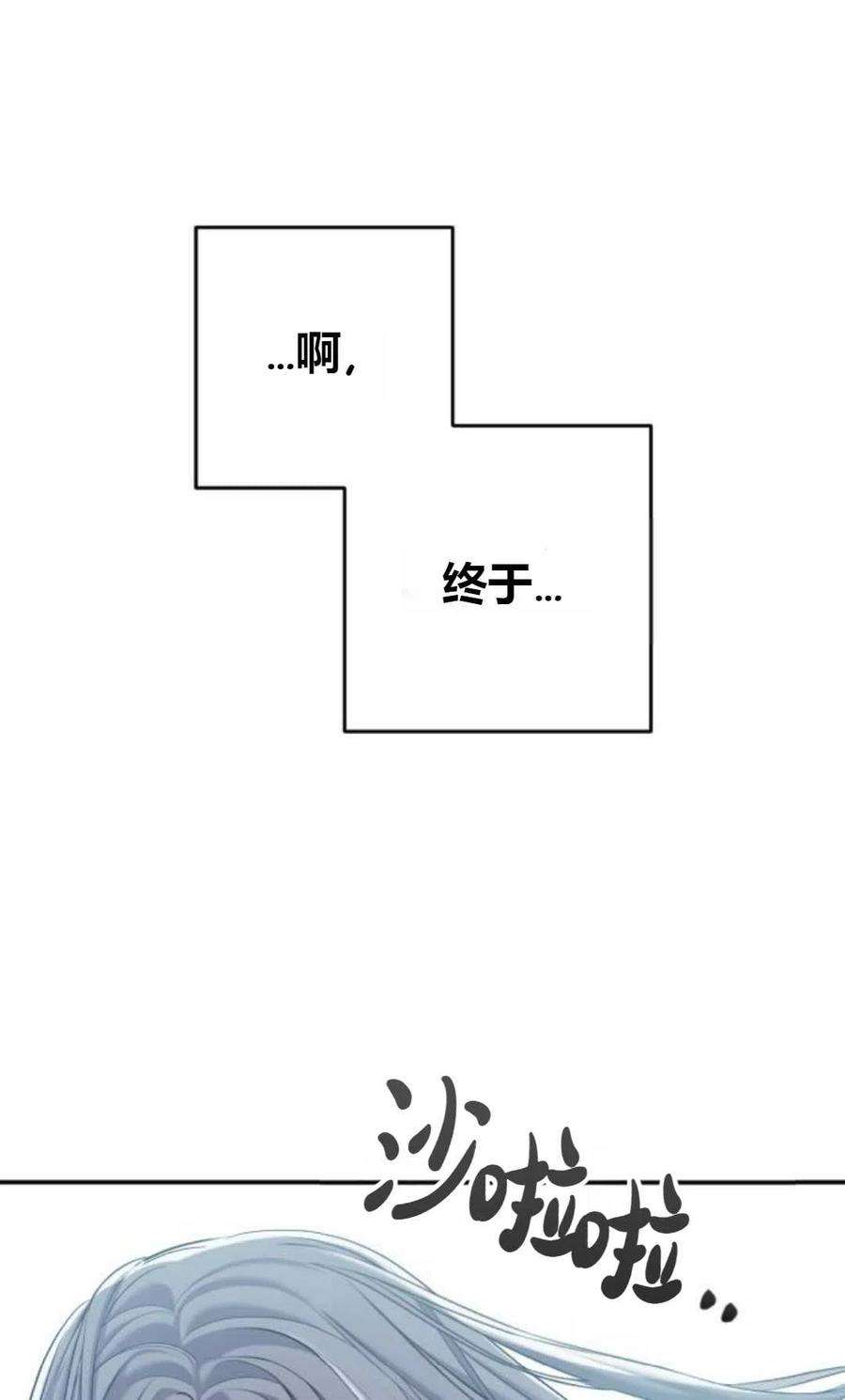 为了复仇的婚姻联盟03话