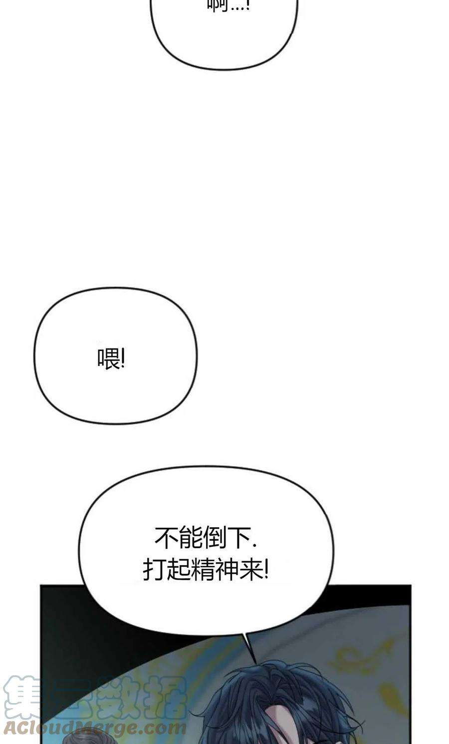 为了复仇的婚姻联盟03话