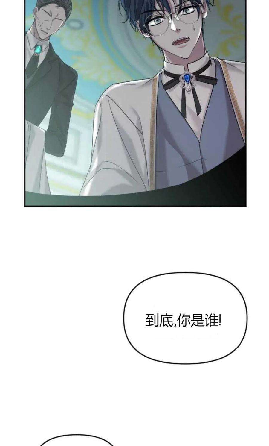 为了复仇的婚姻联盟03话