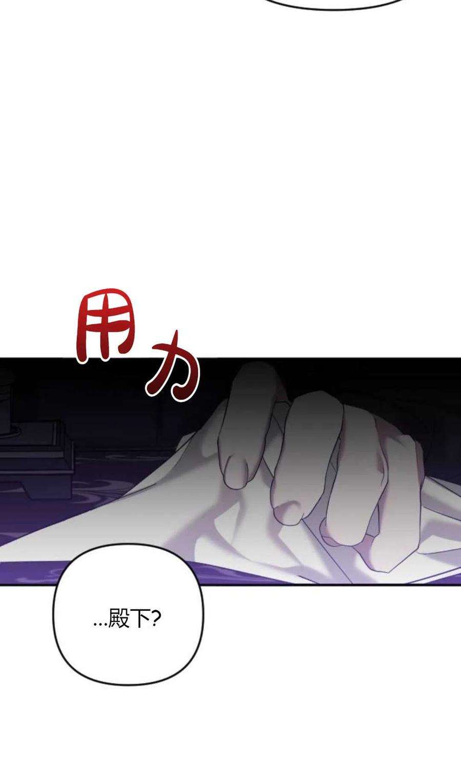 为了复仇的婚姻联盟03话