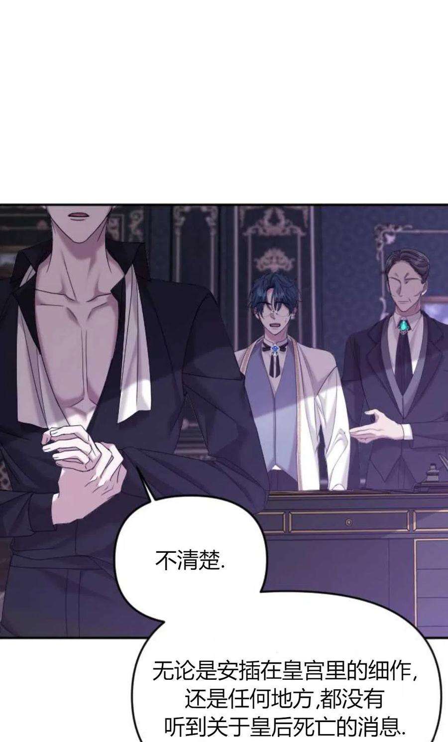 为了复仇的婚姻联盟03话