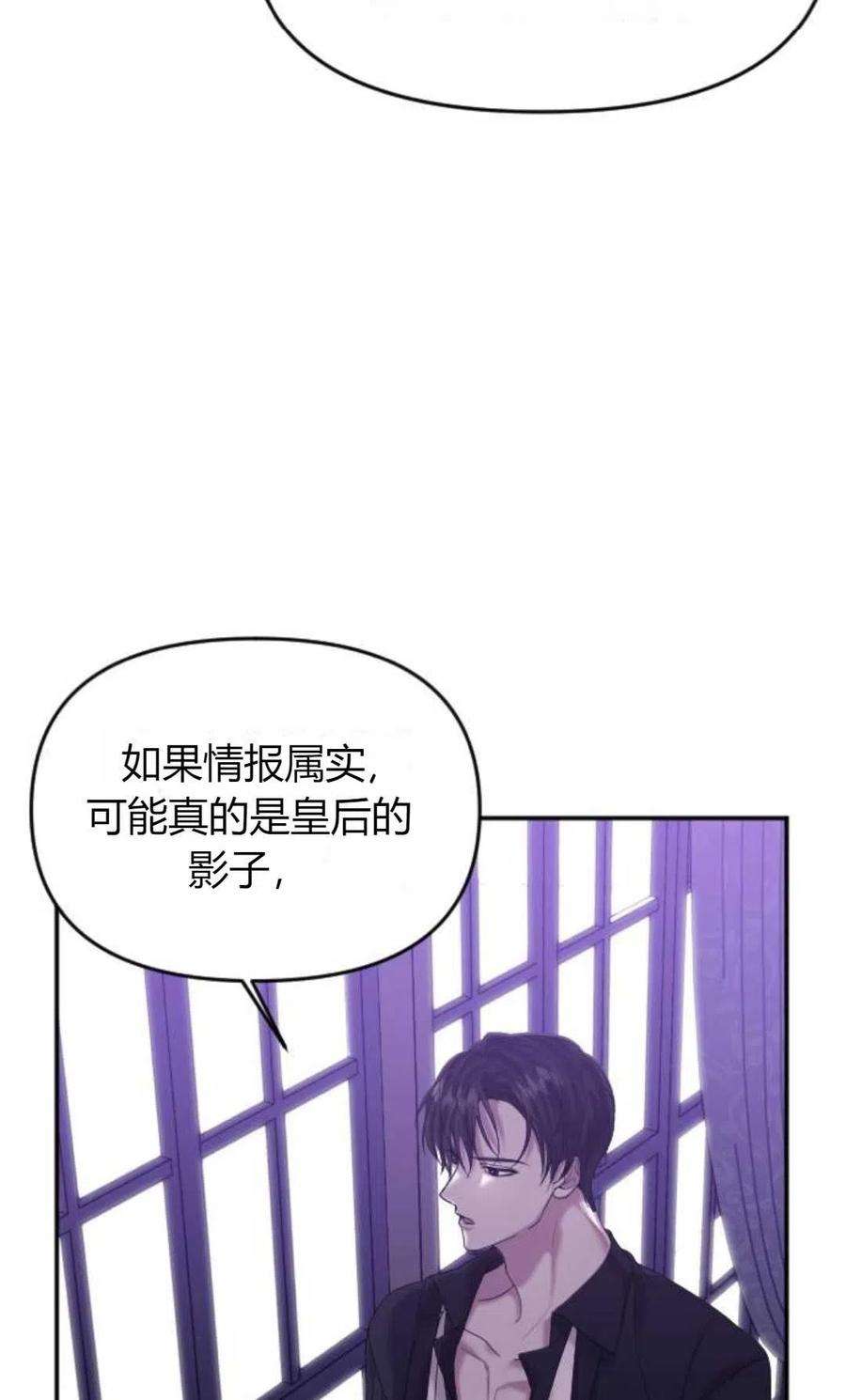 为了复仇的婚姻联盟03话