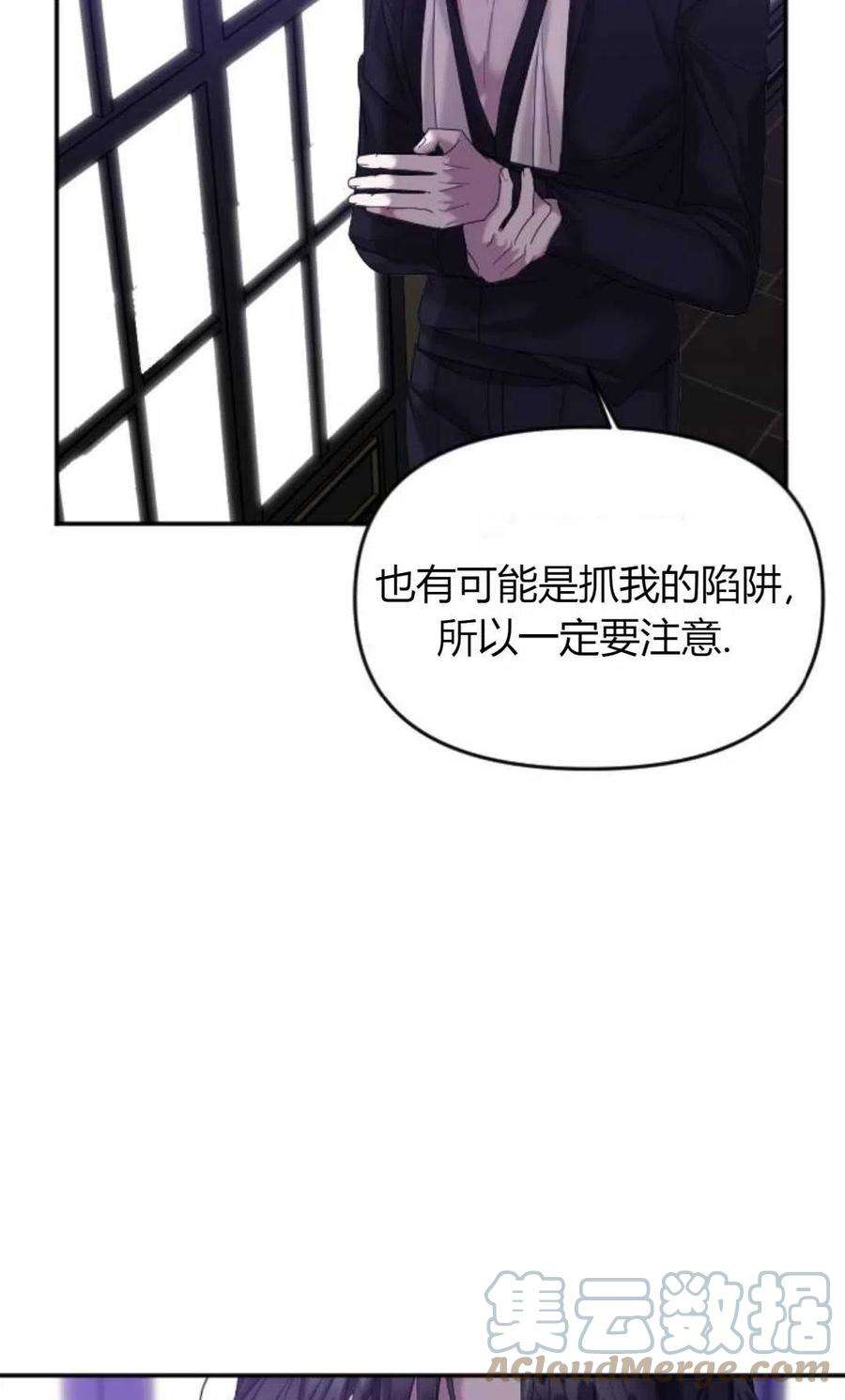 为了复仇的婚姻联盟03话