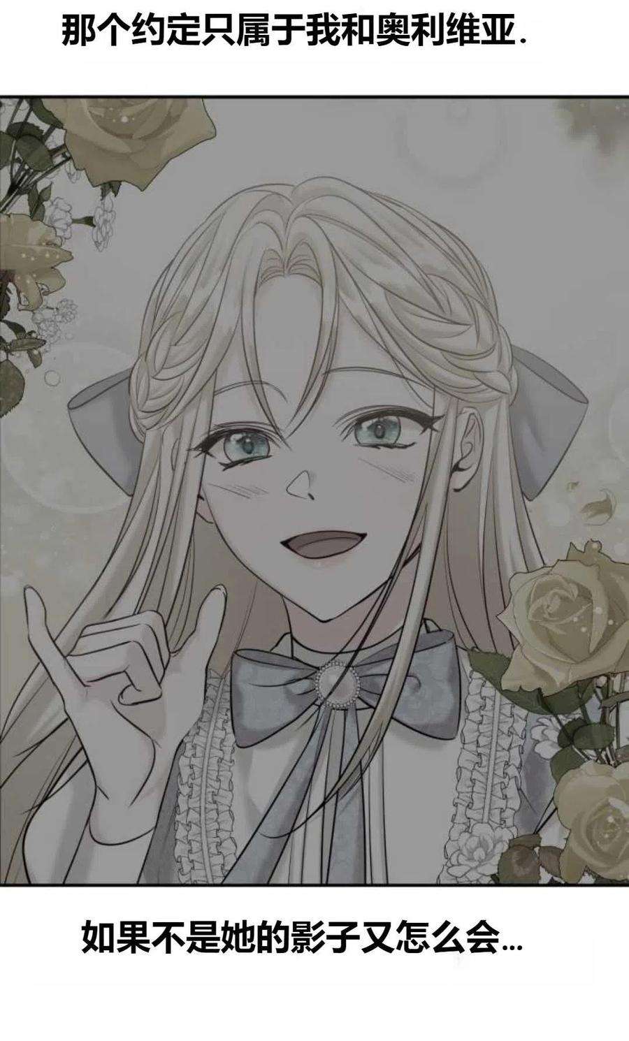 为了复仇的婚姻联盟03话