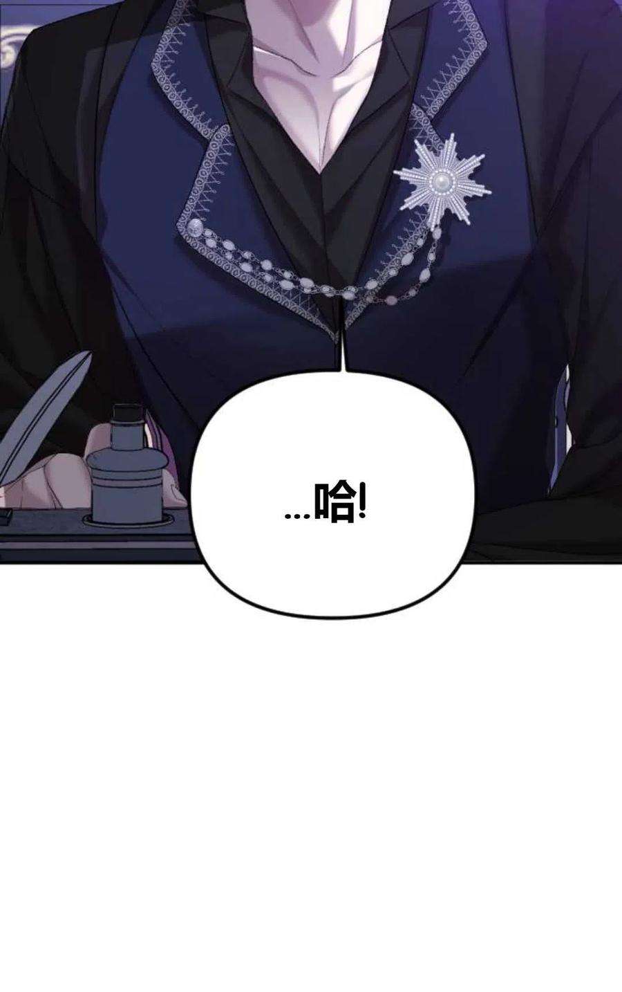 为了复仇的婚姻联盟03话