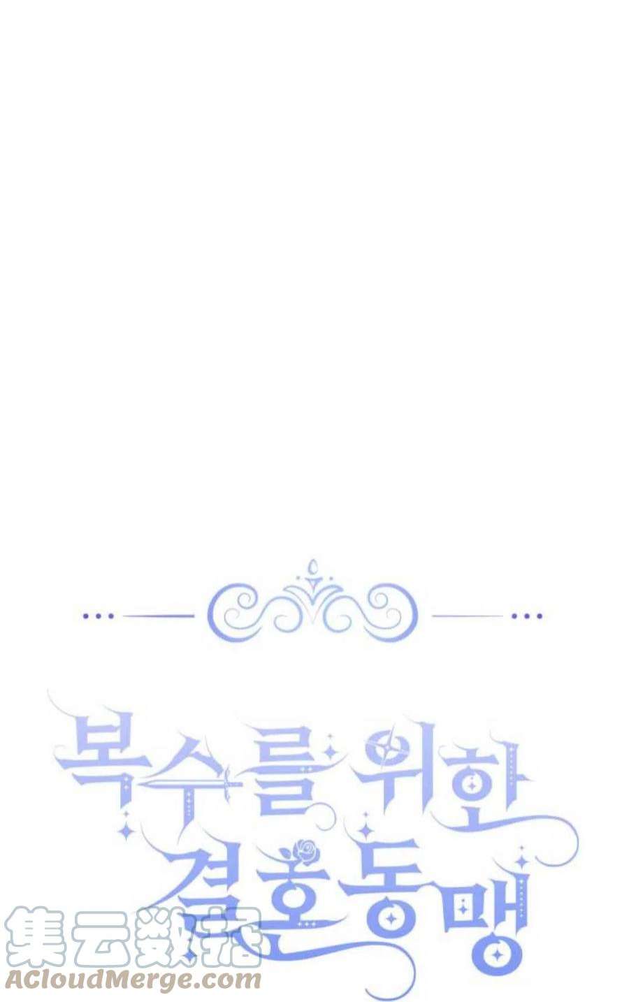 为了复仇的婚姻联盟03话