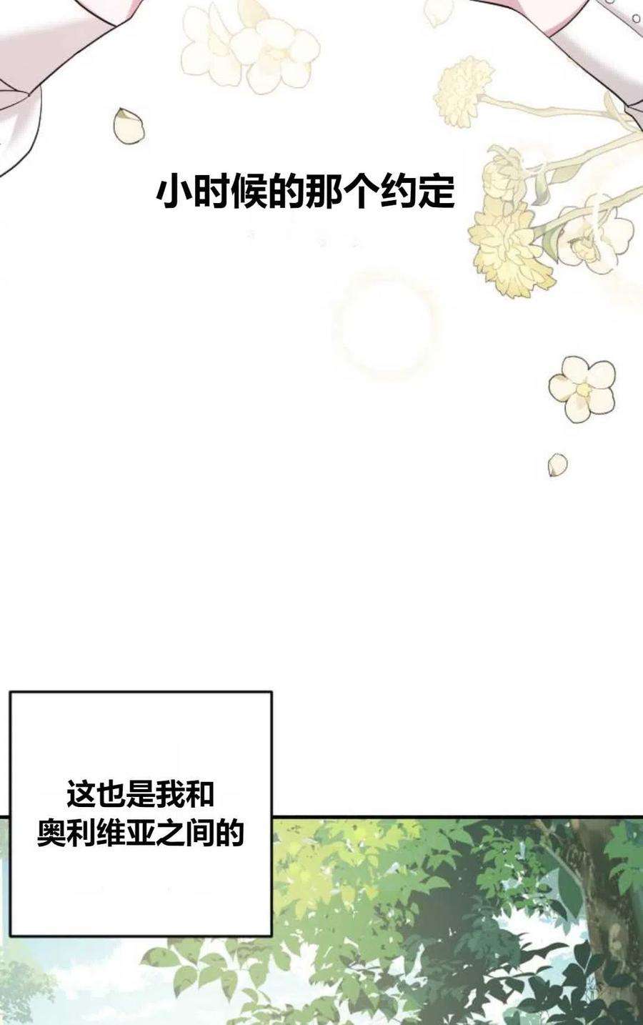 为了复仇的婚姻联盟03话