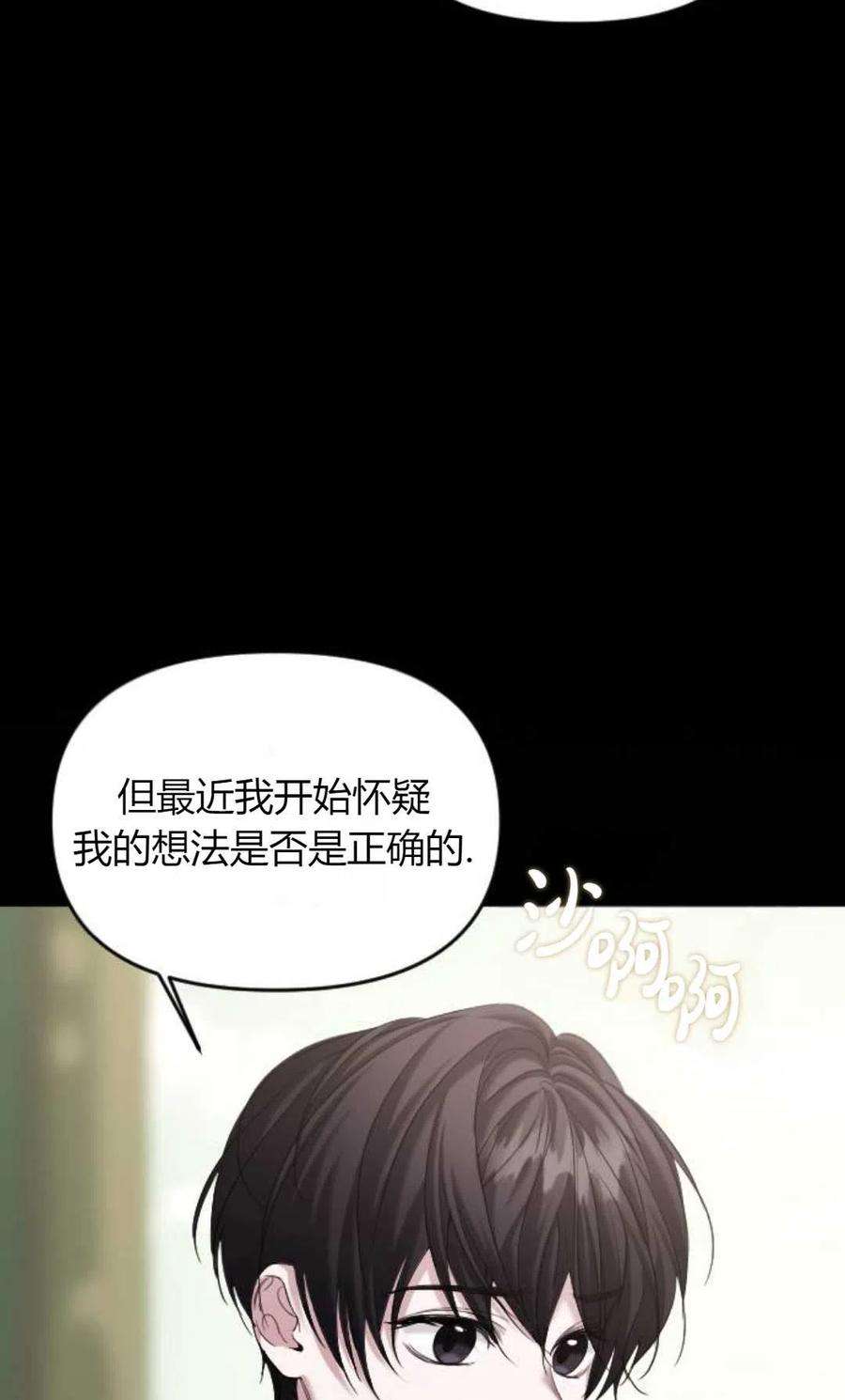 为了复仇的婚姻联盟03话