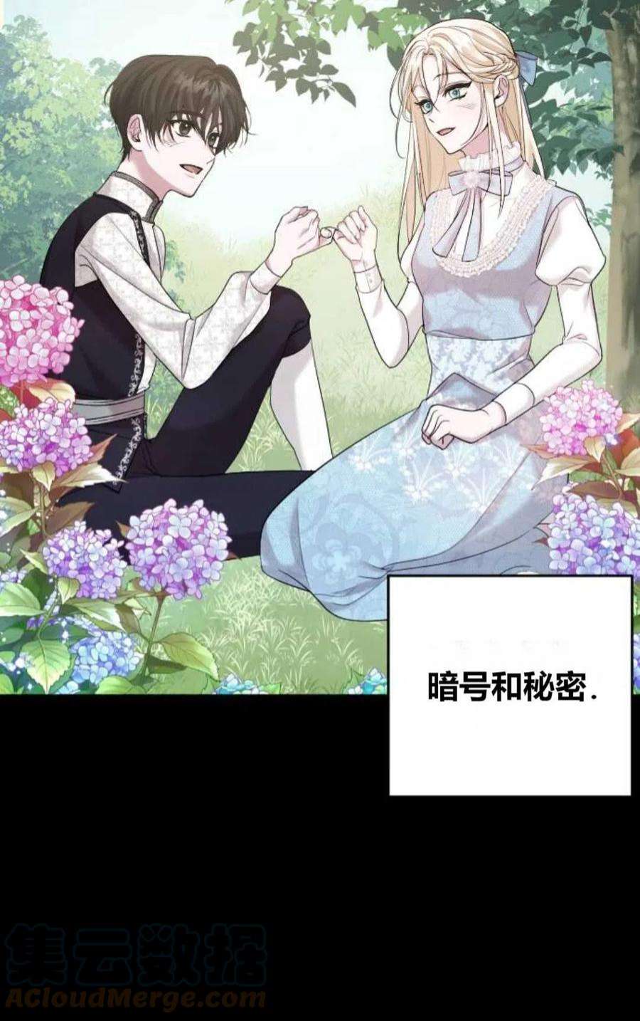 为了复仇的婚姻联盟03话