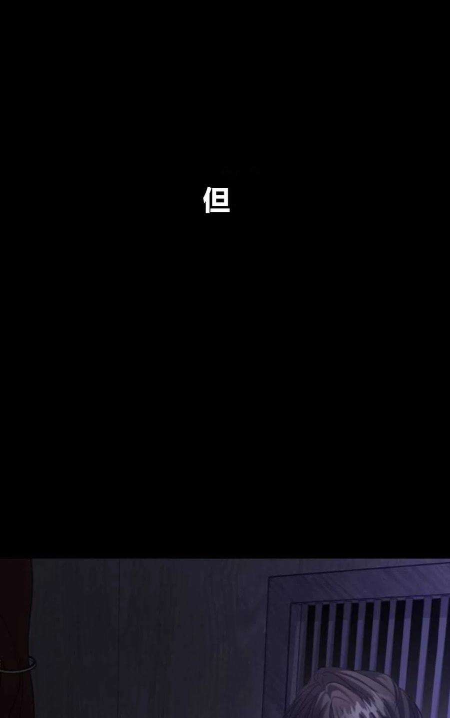 为了复仇的婚姻联盟03话