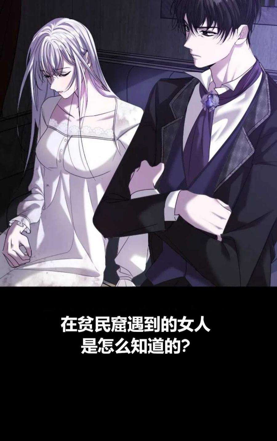 为了复仇的婚姻联盟03话