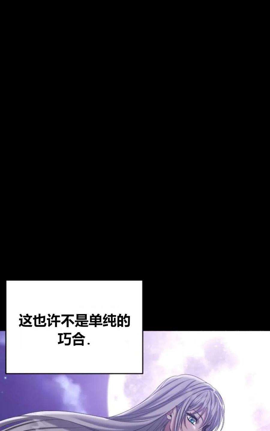 为了复仇的婚姻联盟03话