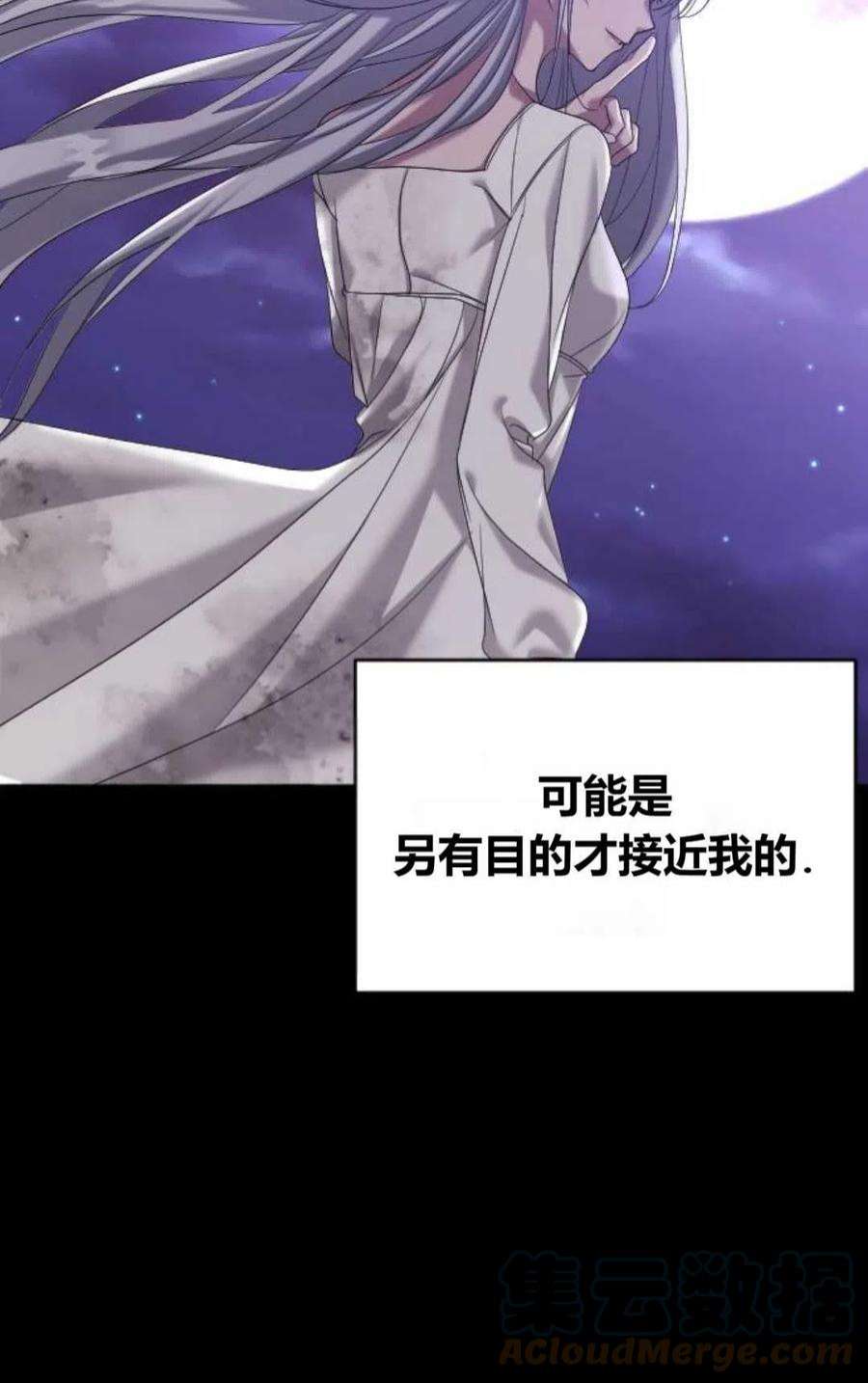 为了复仇的婚姻联盟03话