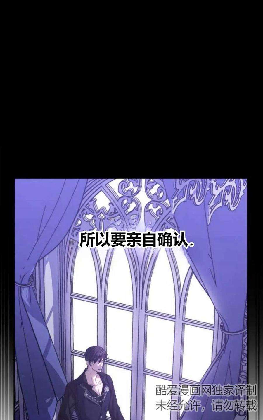 为了复仇的婚姻联盟03话