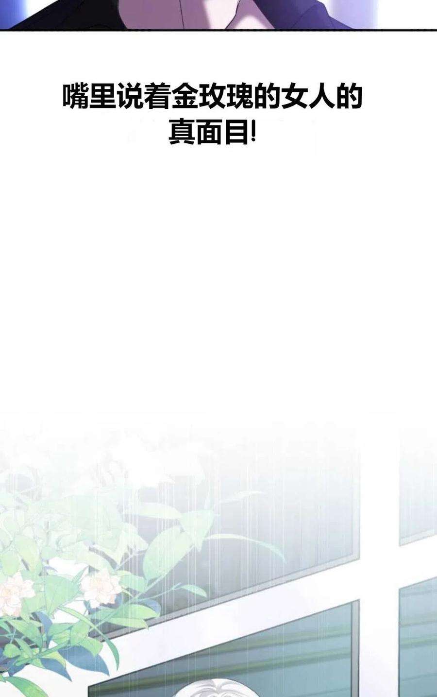 为了复仇的婚姻联盟03话