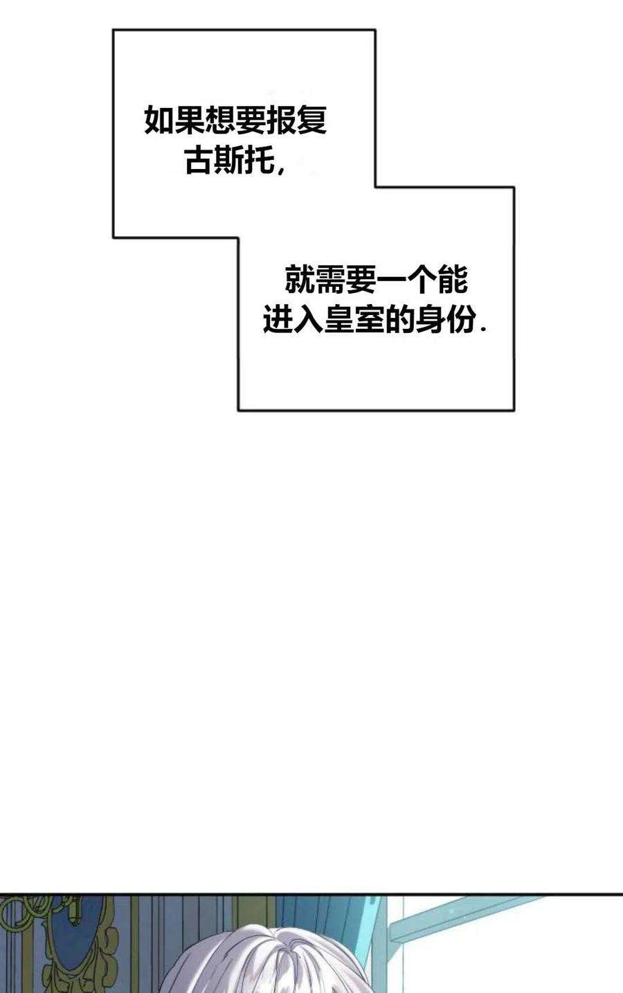 为了复仇的婚姻联盟03话