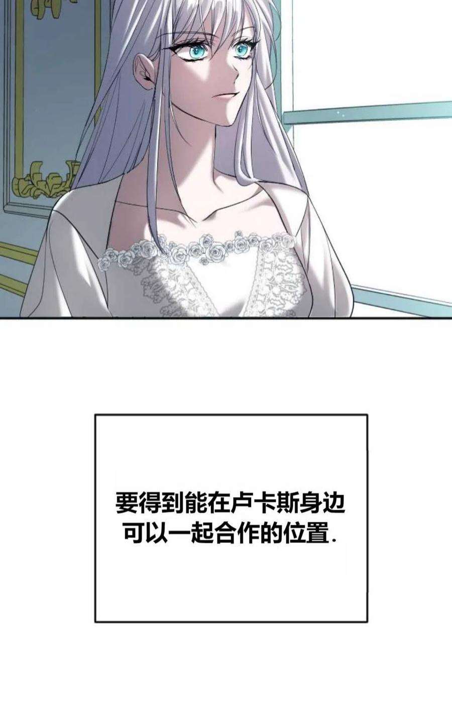 为了复仇的婚姻联盟03话