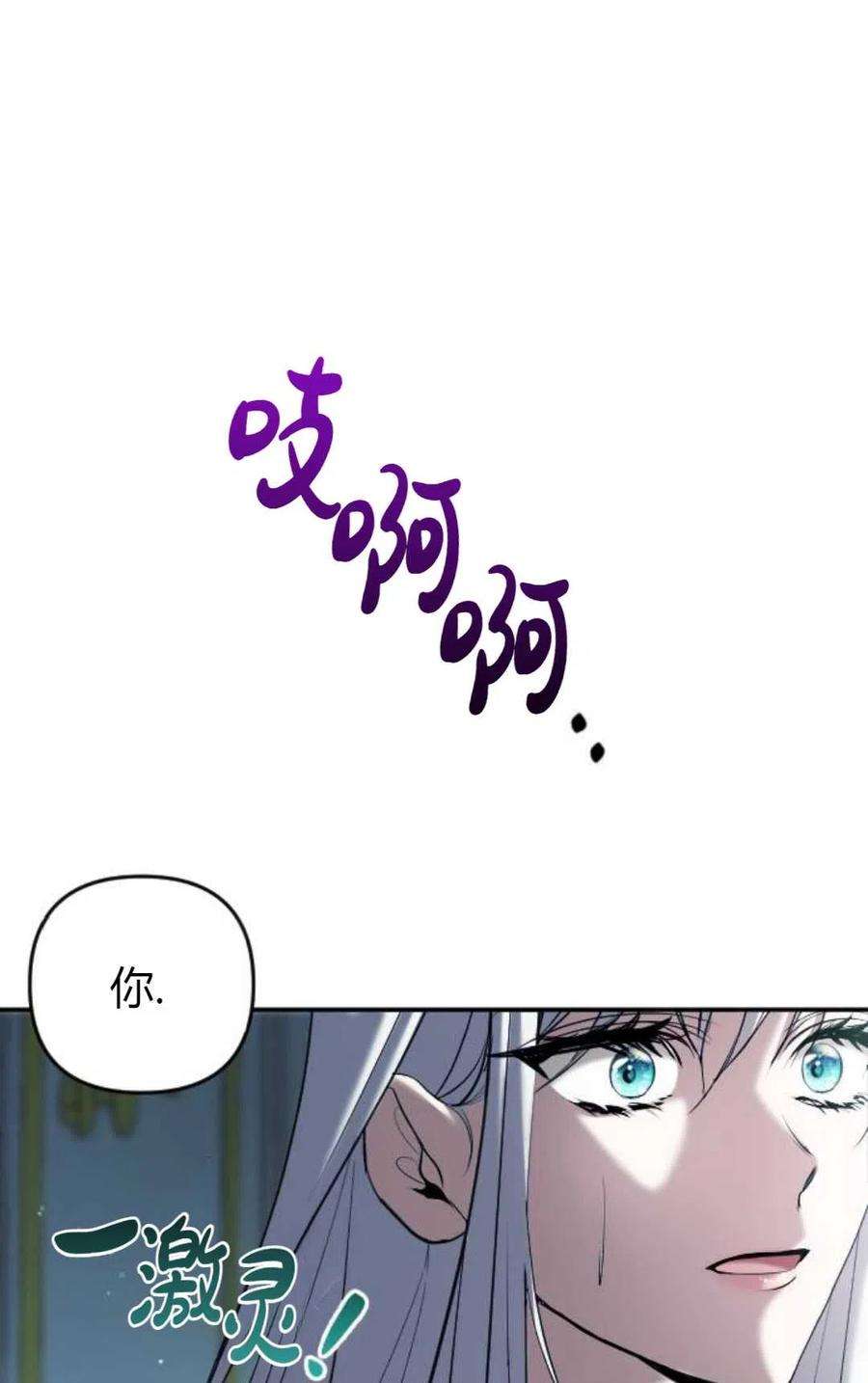 为了复仇的婚姻联盟03话