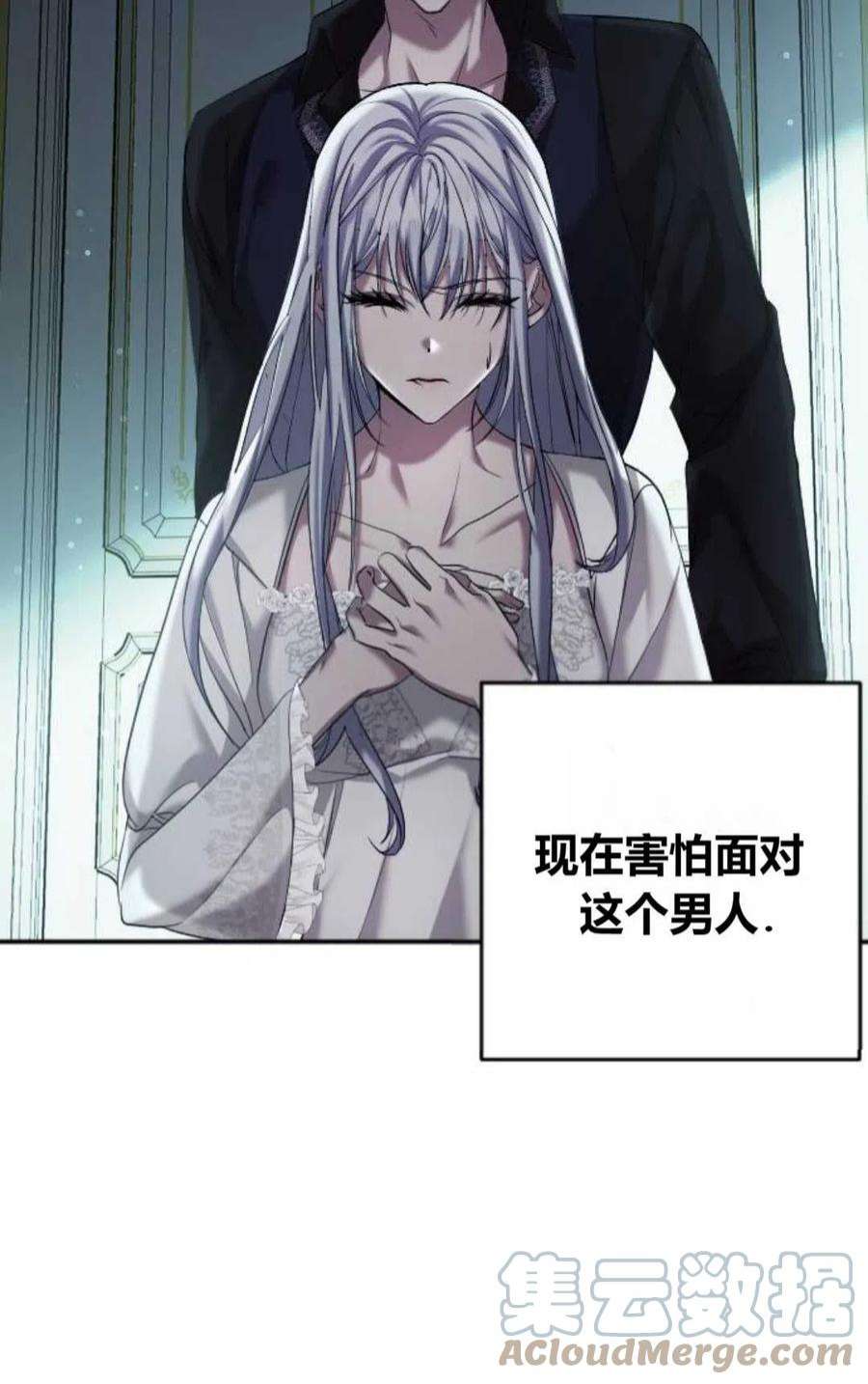 为了复仇的婚姻联盟03话