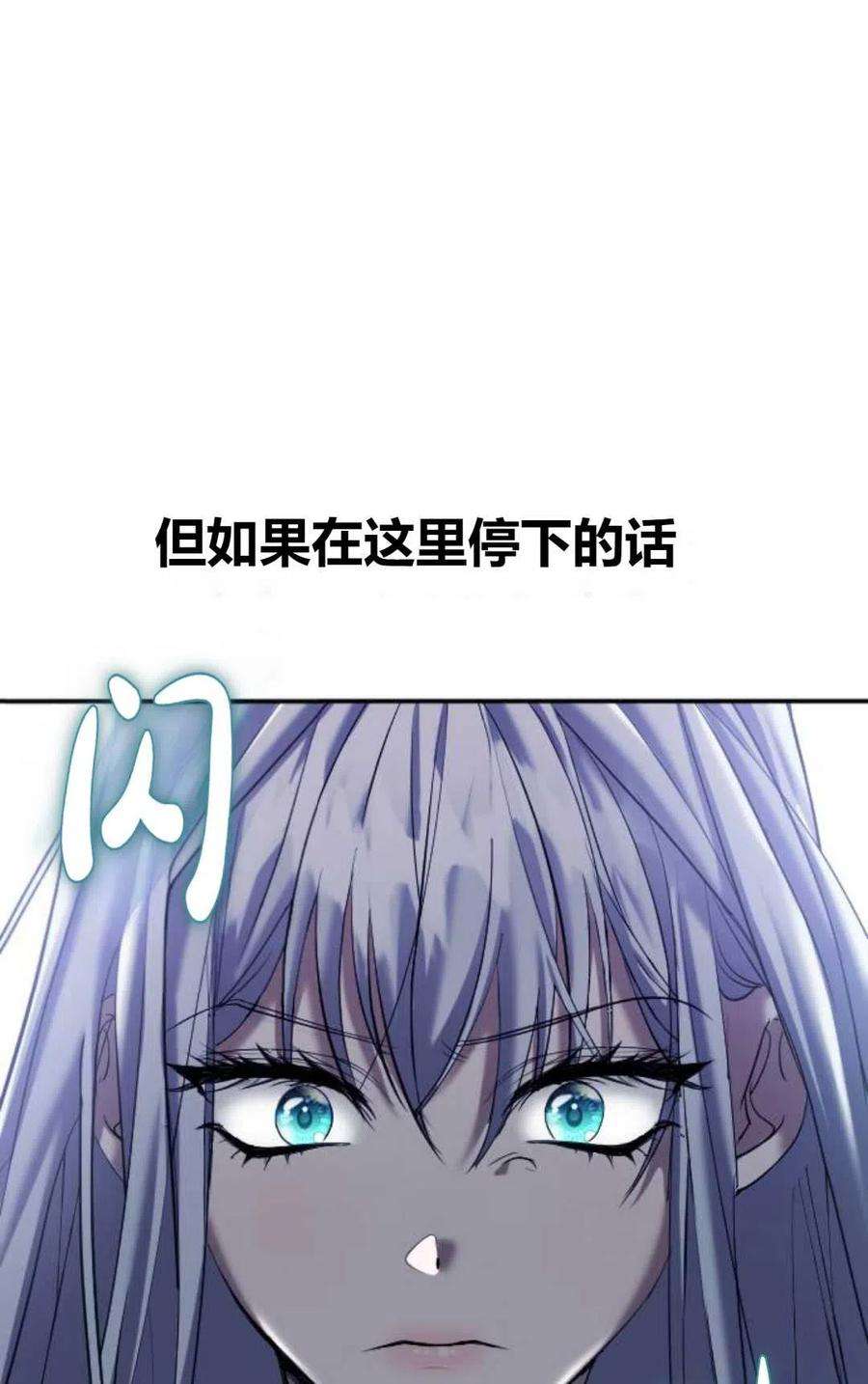 为了复仇的婚姻联盟03话