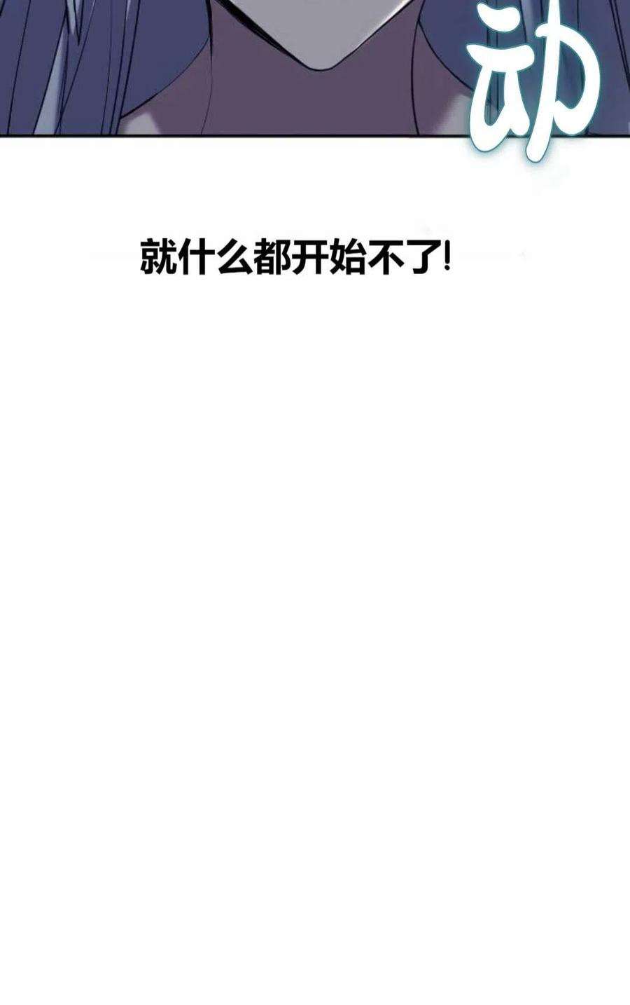 为了复仇的婚姻联盟03话