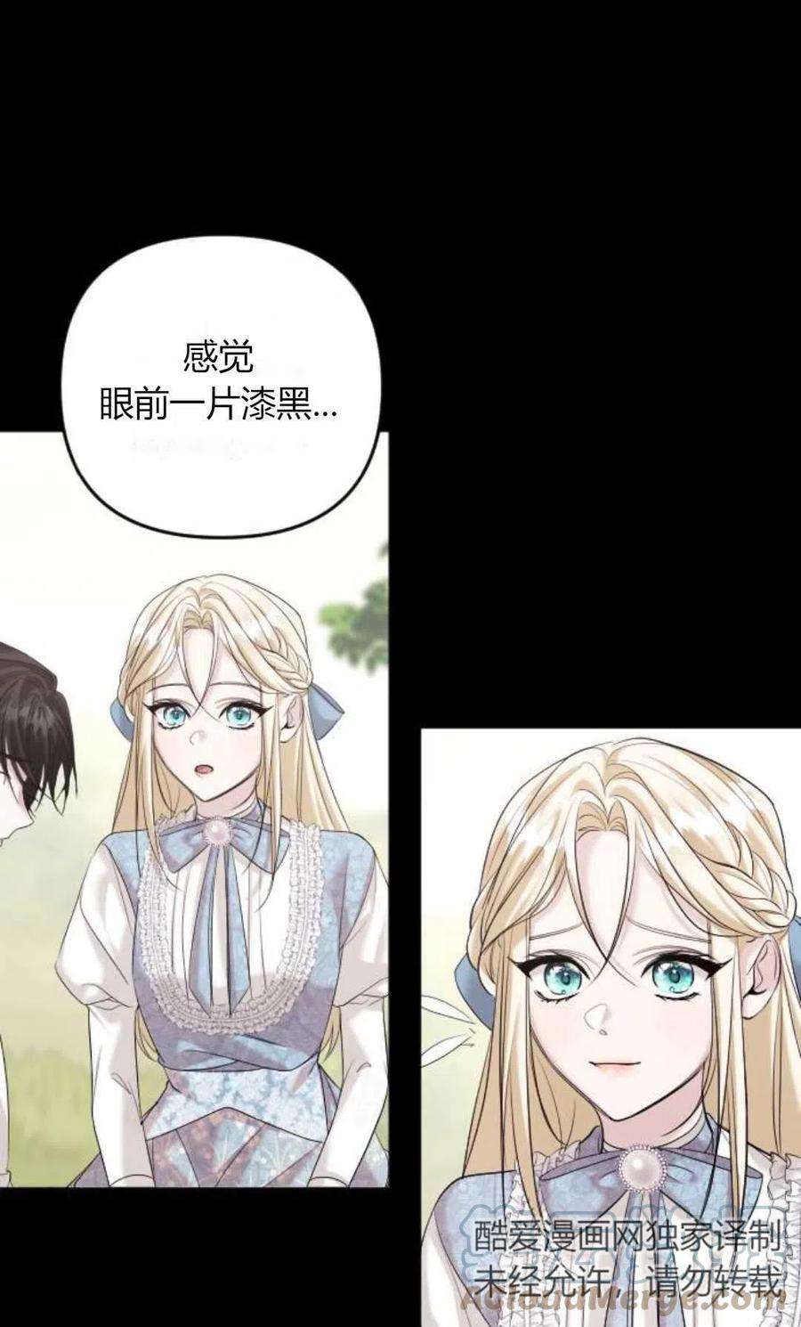 为了复仇的婚姻联盟03话