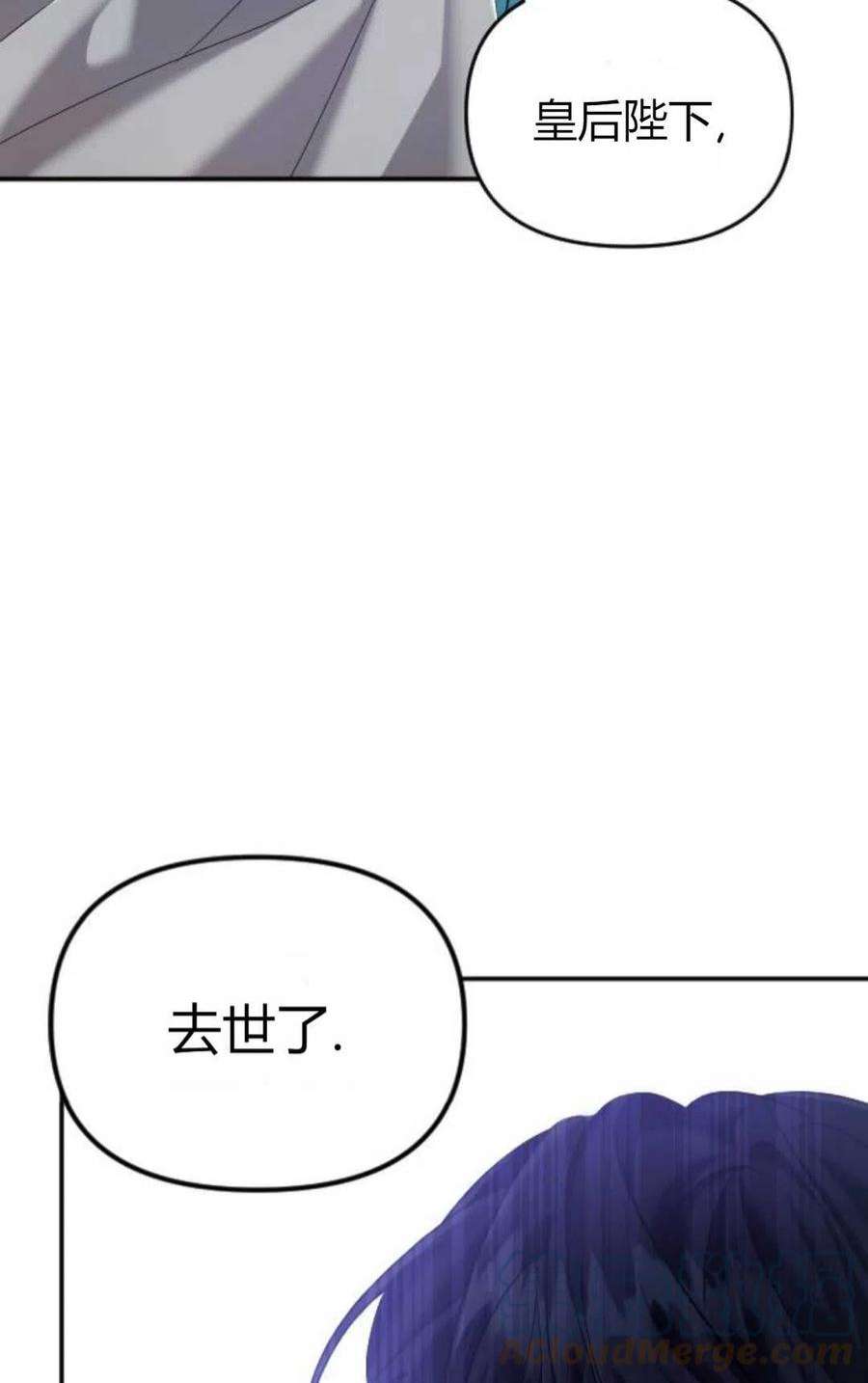 为了复仇的婚姻联盟03话