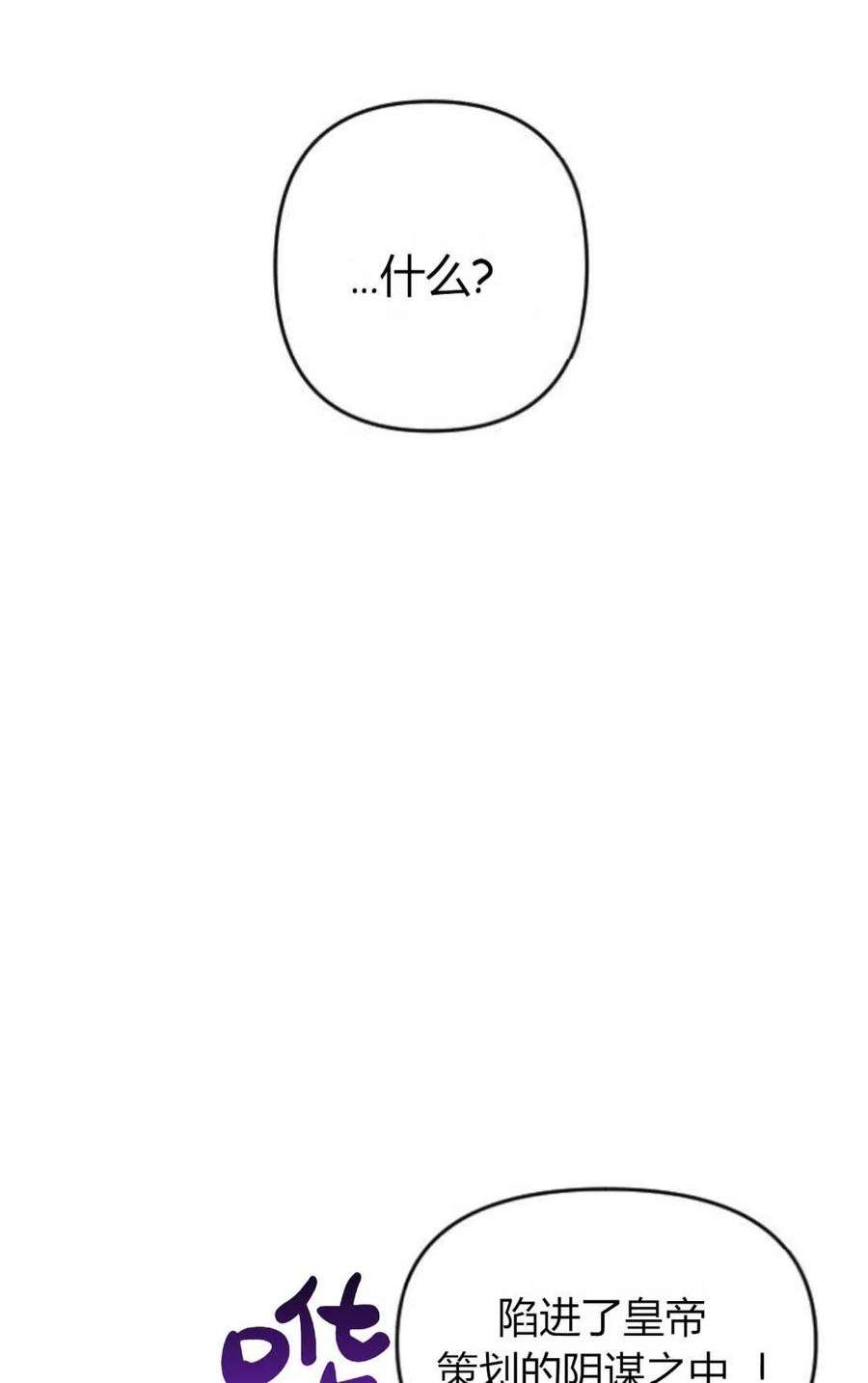 为了复仇的婚姻联盟03话