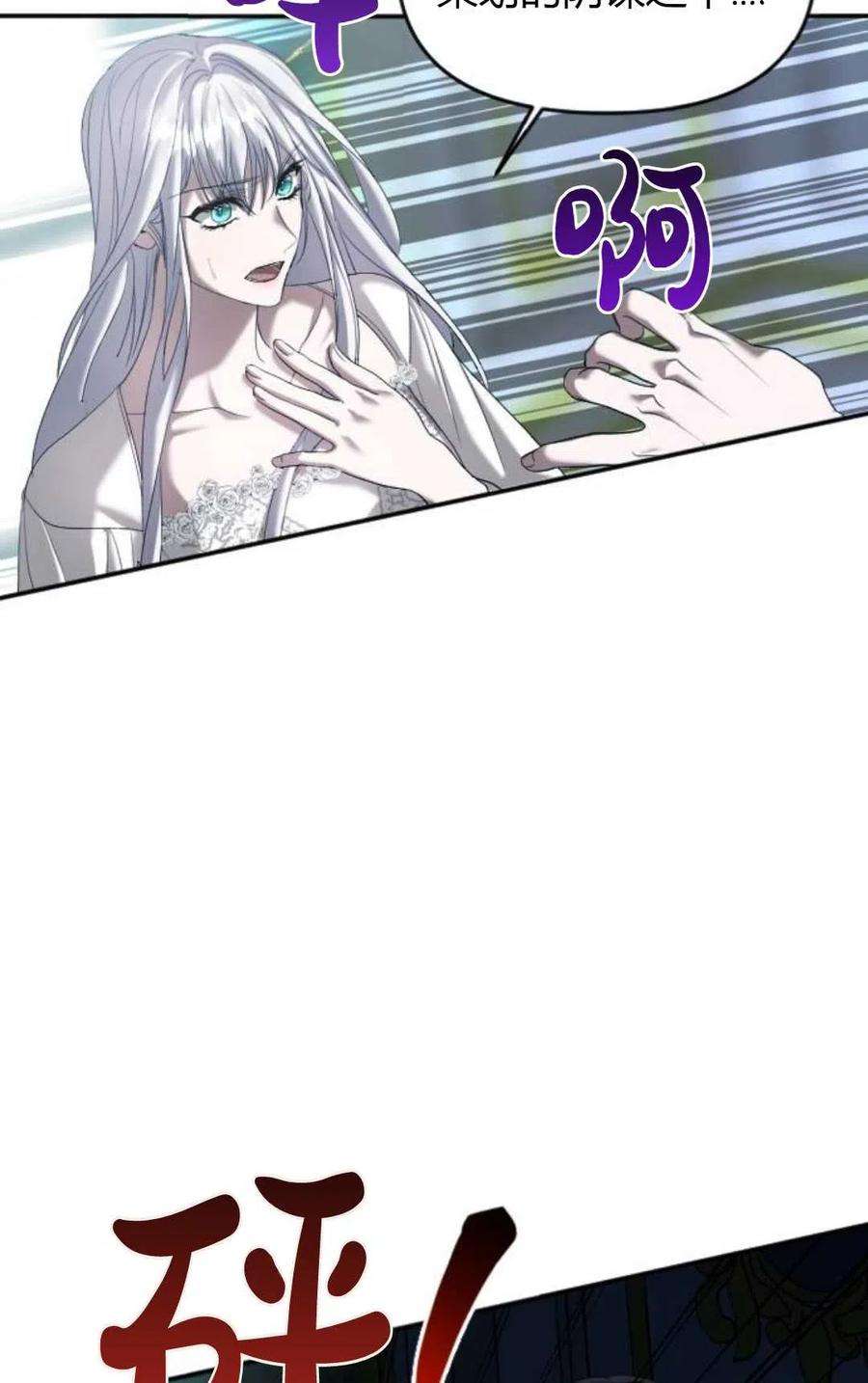 为了复仇的婚姻联盟03话