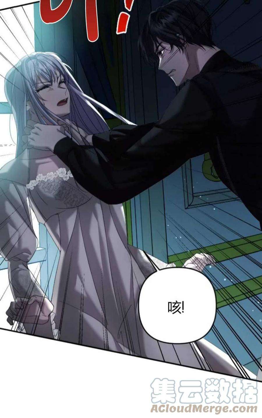 为了复仇的婚姻联盟03话