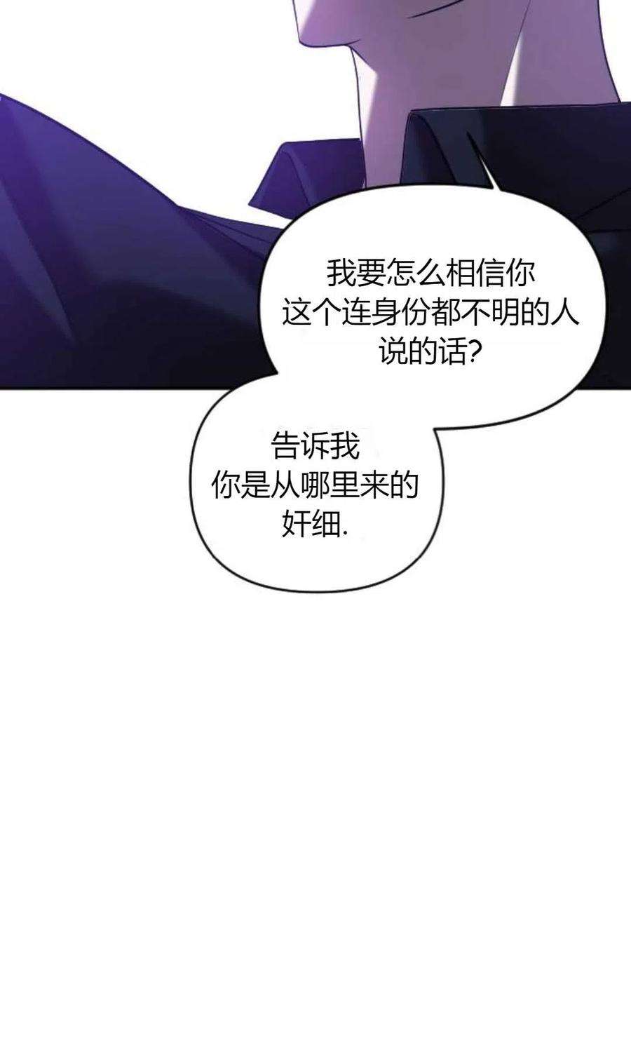 为了复仇的婚姻联盟03话