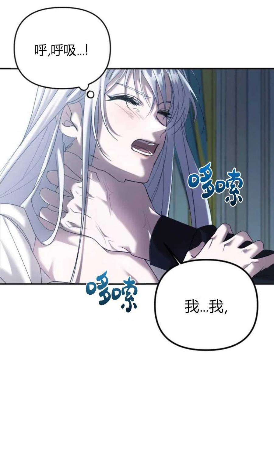 为了复仇的婚姻联盟03话